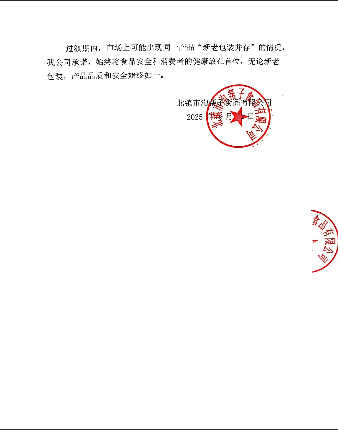 尊龙凯时人生就是搏--首页官网